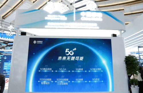 5G閃耀世界互聯網大會，中國移動以技術創新賦能經濟與生活