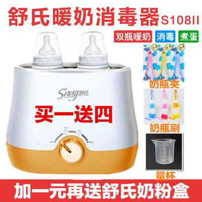 舒氏暖奶器S108II 雙瓶消毒+恒溫暖奶，2024年育兒家庭選購指南