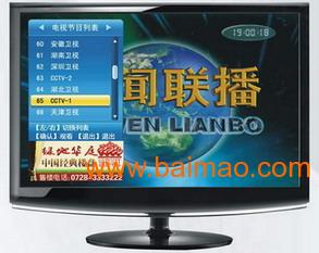 湖北數(shù)字電視開機(jī)廣告發(fā)布制作是什么政策 推薦藍(lán)色快車,湖北數(shù)字電視開機(jī)廣告發(fā)布制作是什么政策 推薦藍(lán)色快車生產(chǎn)廠家,湖北數(shù)字電視開機(jī)廣告發(fā)布制作是什么政策 推薦藍(lán)色快車價(jià)格