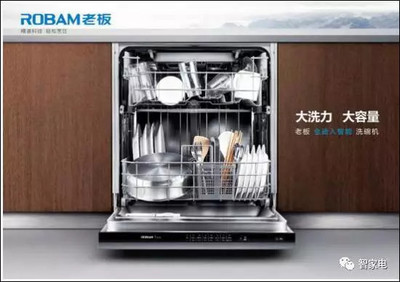 智家電觀察: 洗碗機中外大戰引爆:老板PK西門子勝局在握 2016,被業界稱為洗碗機爆發&ldquo;元年&rdquo;。2017年,則被業界稱為洗碗機的中外巨頭&ldquo;對壘年&rdquo;。這意味著,今年以來的洗碗機市. - 雪球