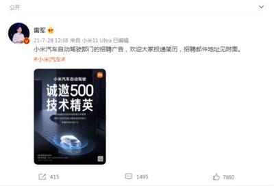 發生了什么?雷軍退出多家小米關聯公司