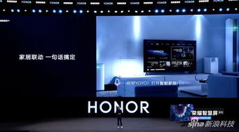榮耀智慧屏發布 首搭載鴻蒙系統 待機1秒喚醒無廣告