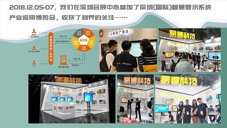 易信發(fā) 餐飲管理軟件門(mén)店廣告信息系統(tǒng)方案信息發(fā)布系統(tǒng)代理加盟