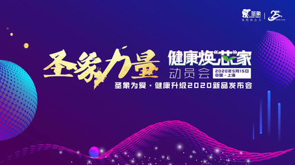 12項科技引領(lǐng)健康&ldquo;芯&rdquo;價值,圣象2020首次線下新品發(fā)布會盛大開幕!