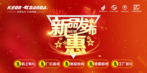 廚電十大品牌科恩&ldquo;新品發(fā)布惠&rdquo;創(chuàng)新營銷,極致體驗(yàn)引爆市場(chǎng)